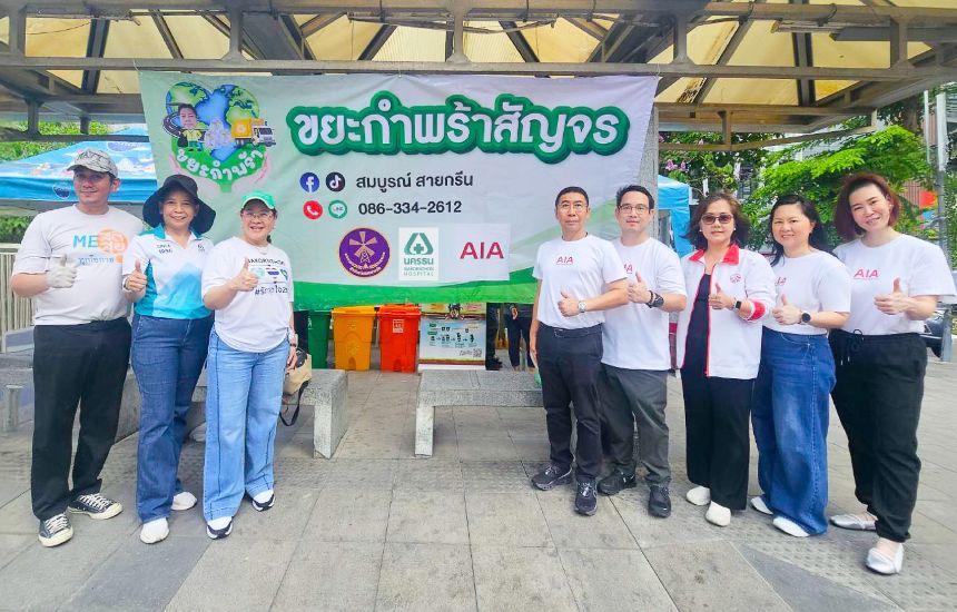 โรงพยาบาลนครธน ร่วมกับ เอไอเอ ประเทศไทย จัดกิจกรรมรับขยะกำพร้าสัญจร